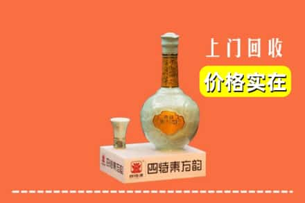 湛江市徐闻回收四特酒