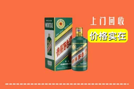 湛江市徐闻回收纪念茅台酒