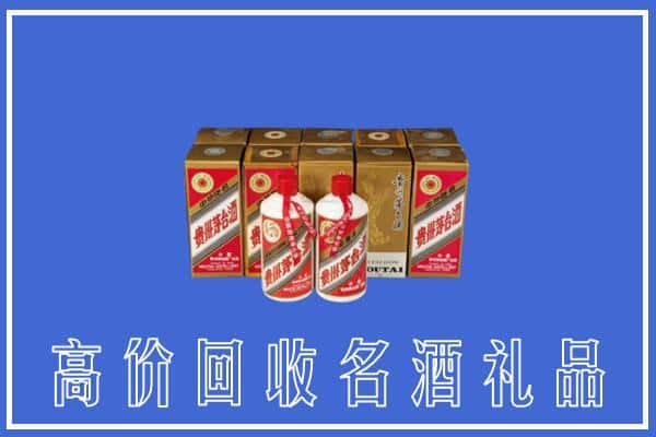 湛江市徐闻回收茅台酒